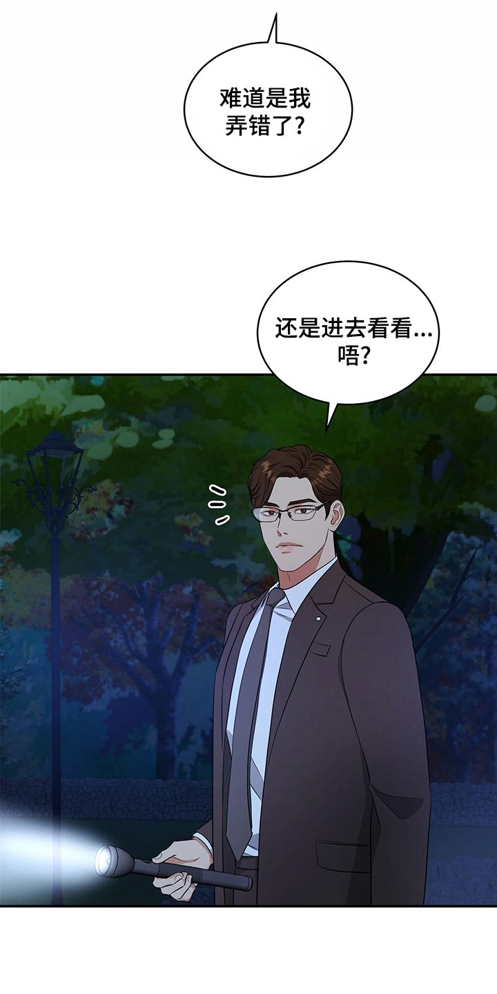 第90章：活下去的动力8