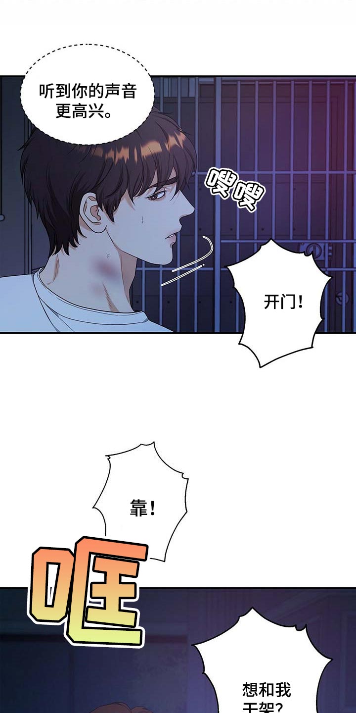 第32章：清醒点18