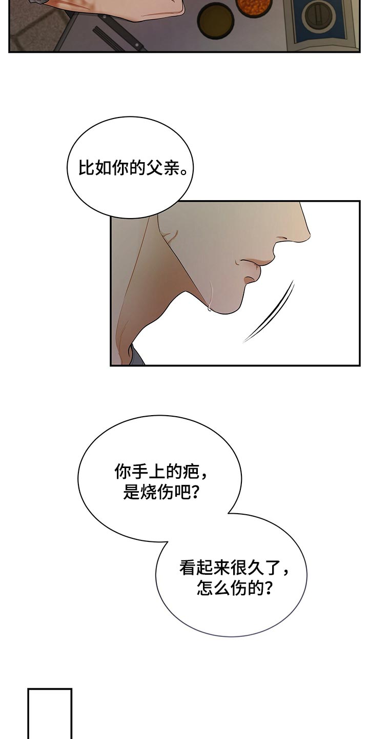 第73章：我决定了5