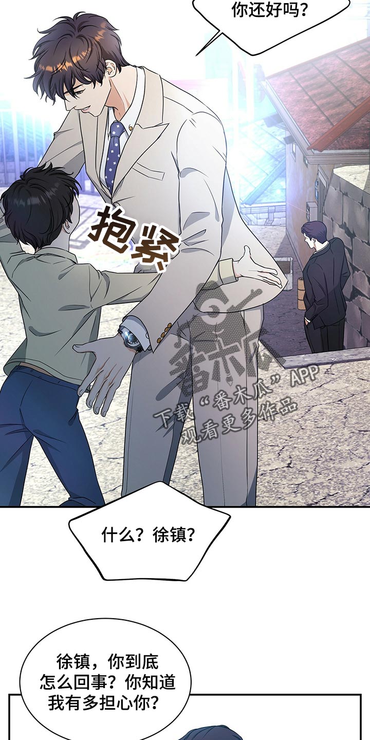 第64章：还给他20
