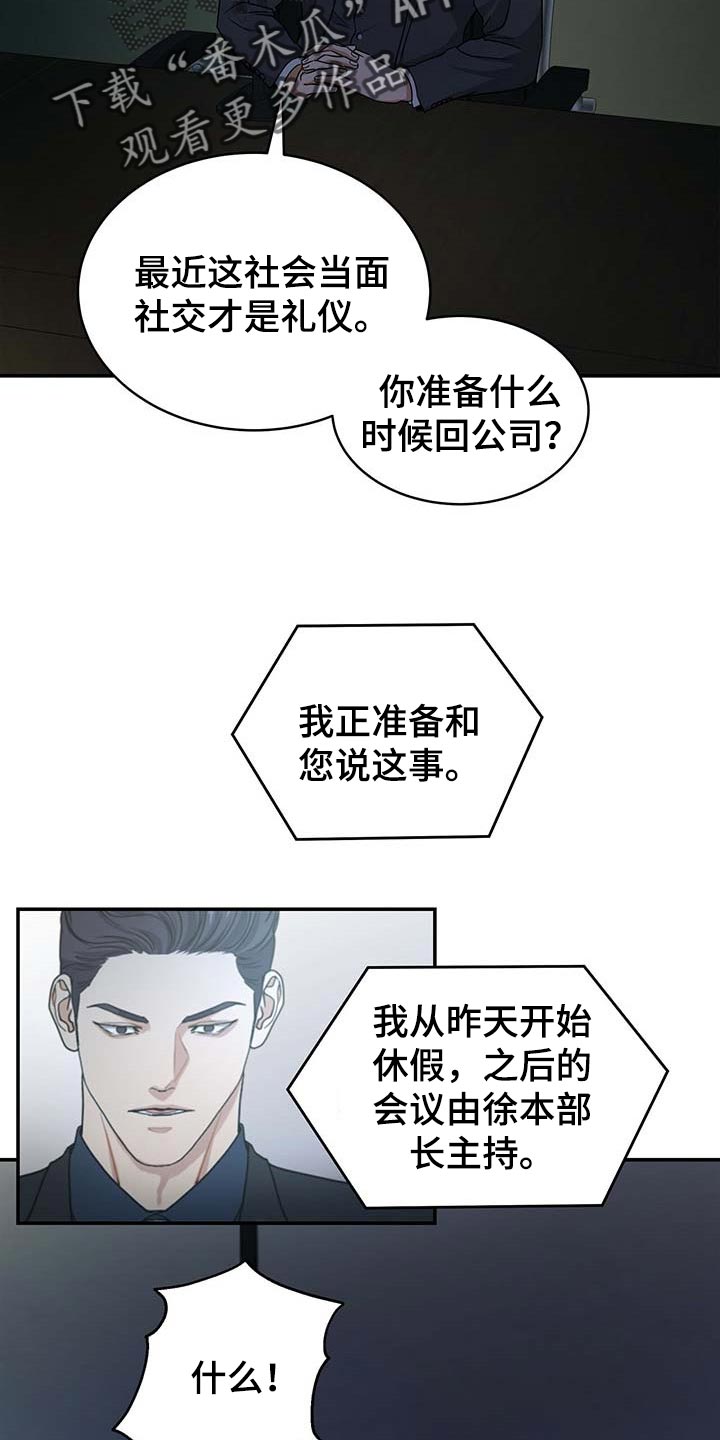 第28章：证据3