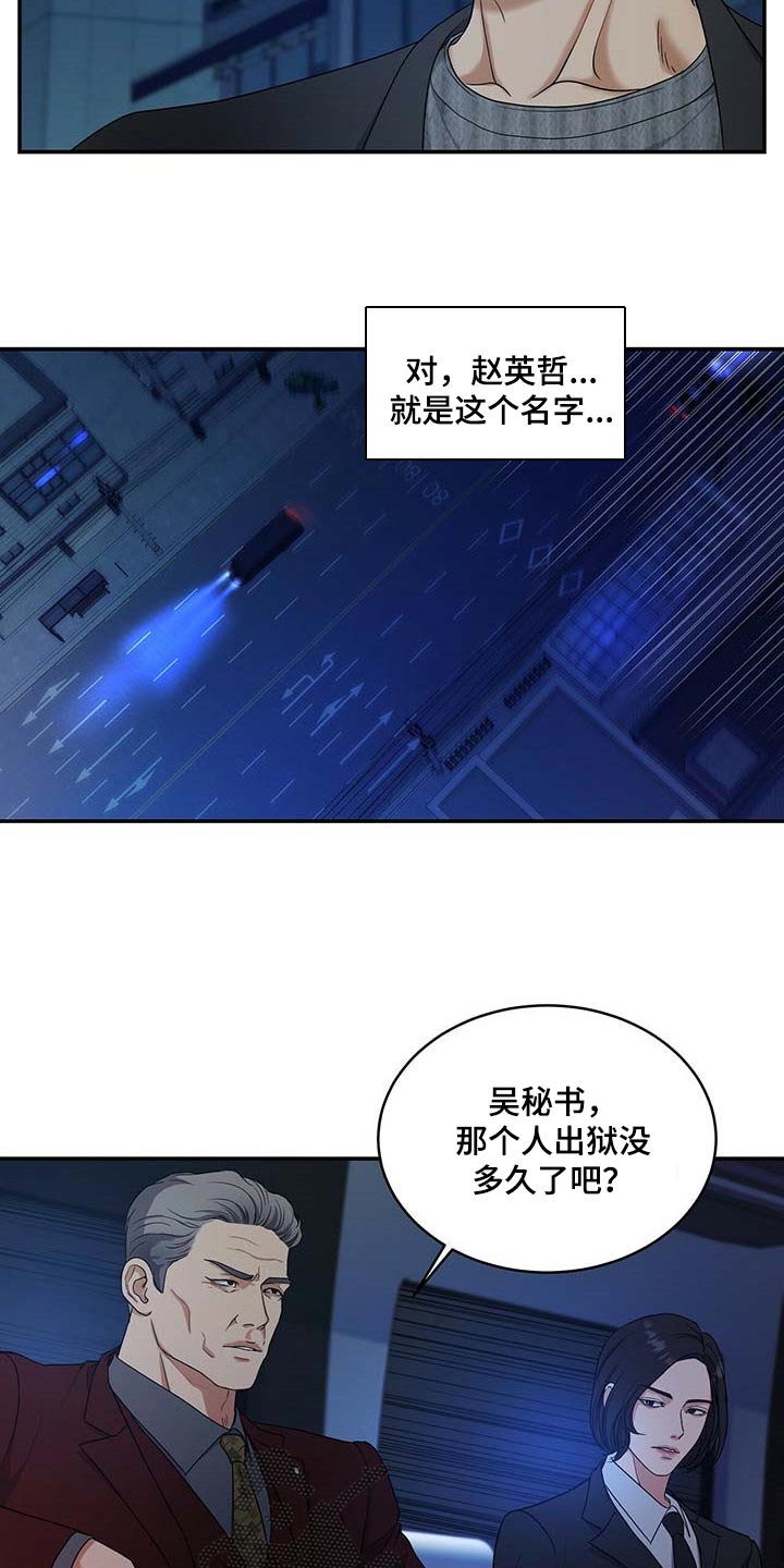 第21章：粉丝7