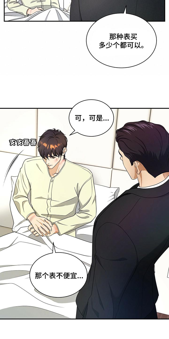 第58章：是我太大意16