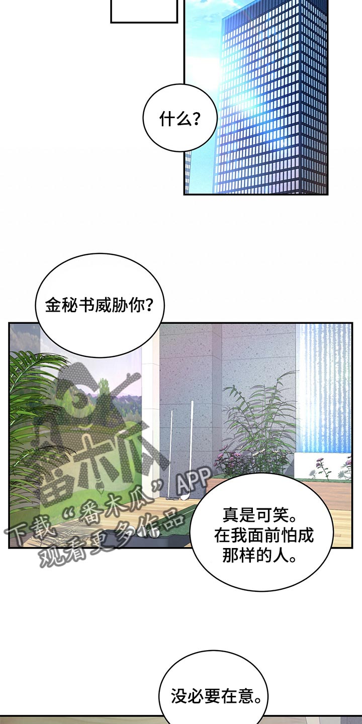 第80章：请求你5