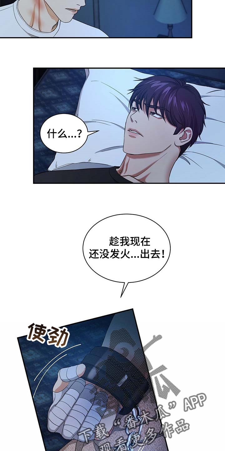 第36章：拜托你住手15