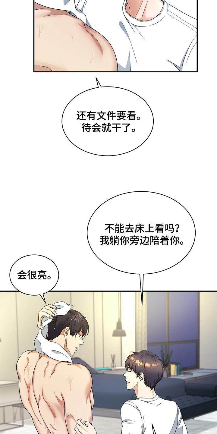 第73章：我决定了16