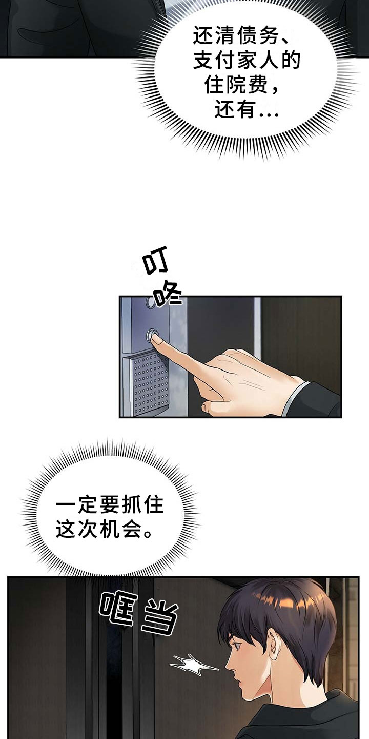 第1章：机会5