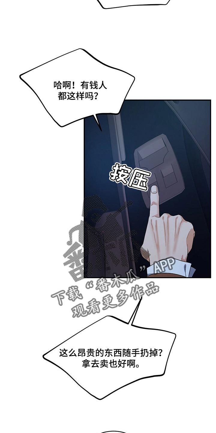 第47章：缓解28