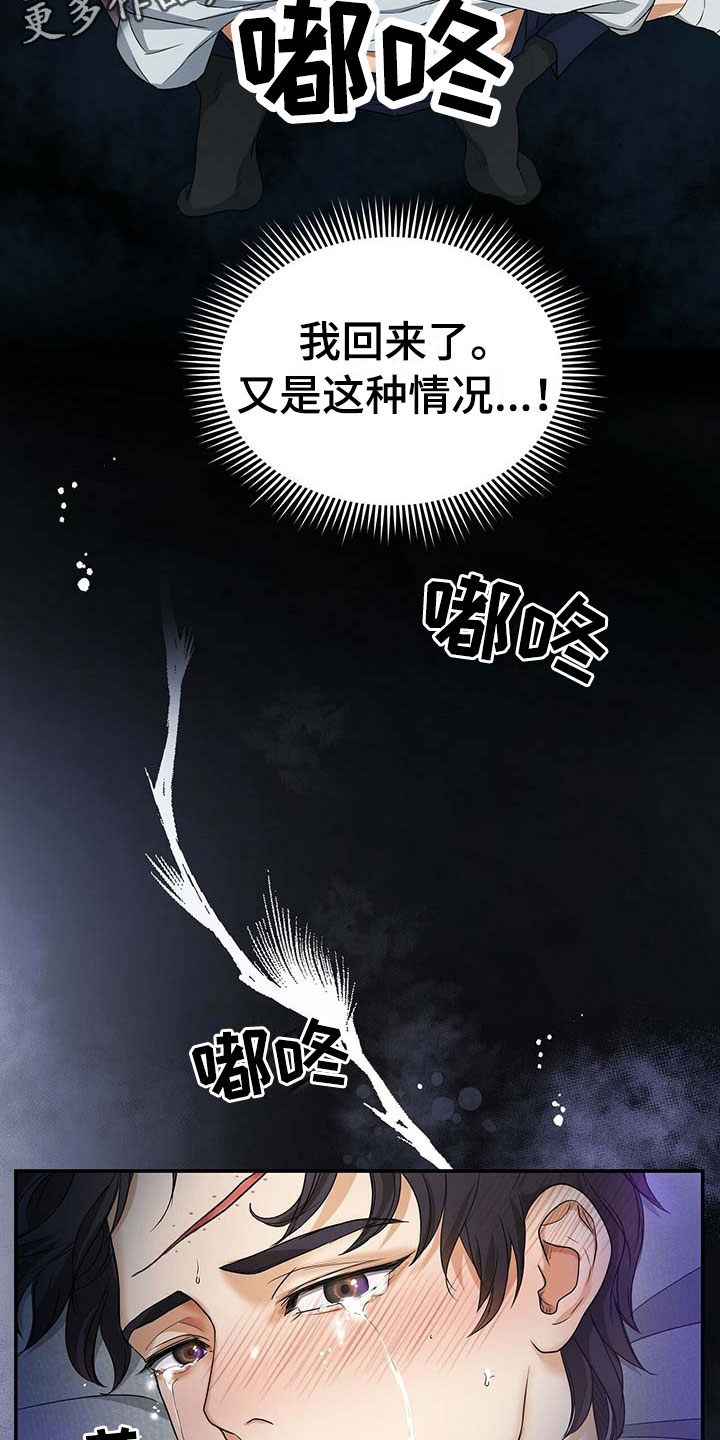 第18章：那个孩子26
