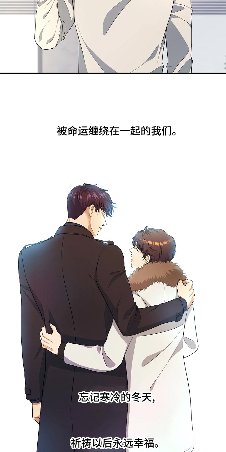 第92章：永远幸福【完结】23
