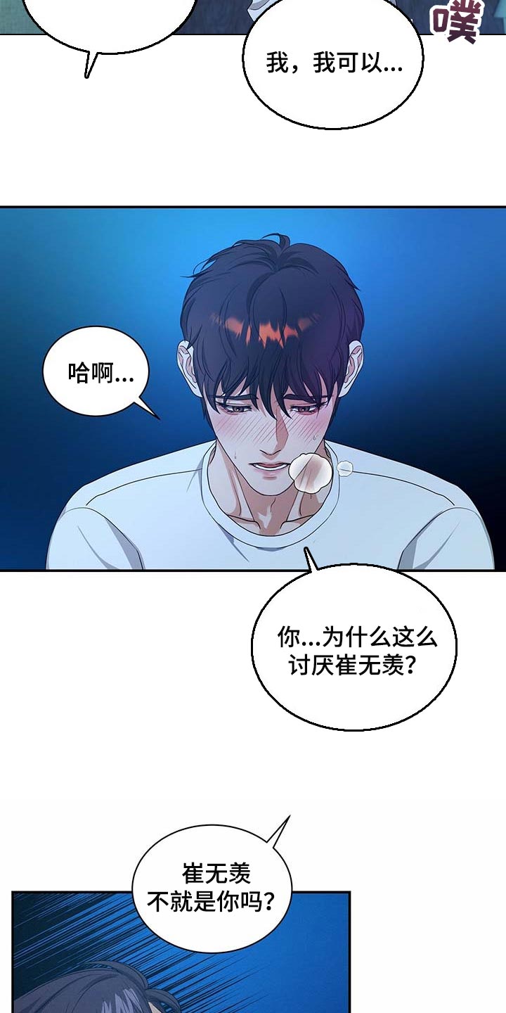第37章：求你回来5