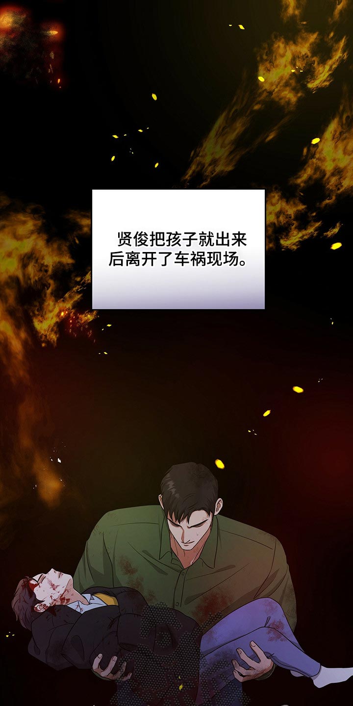 第57章：现在我只有你了19
