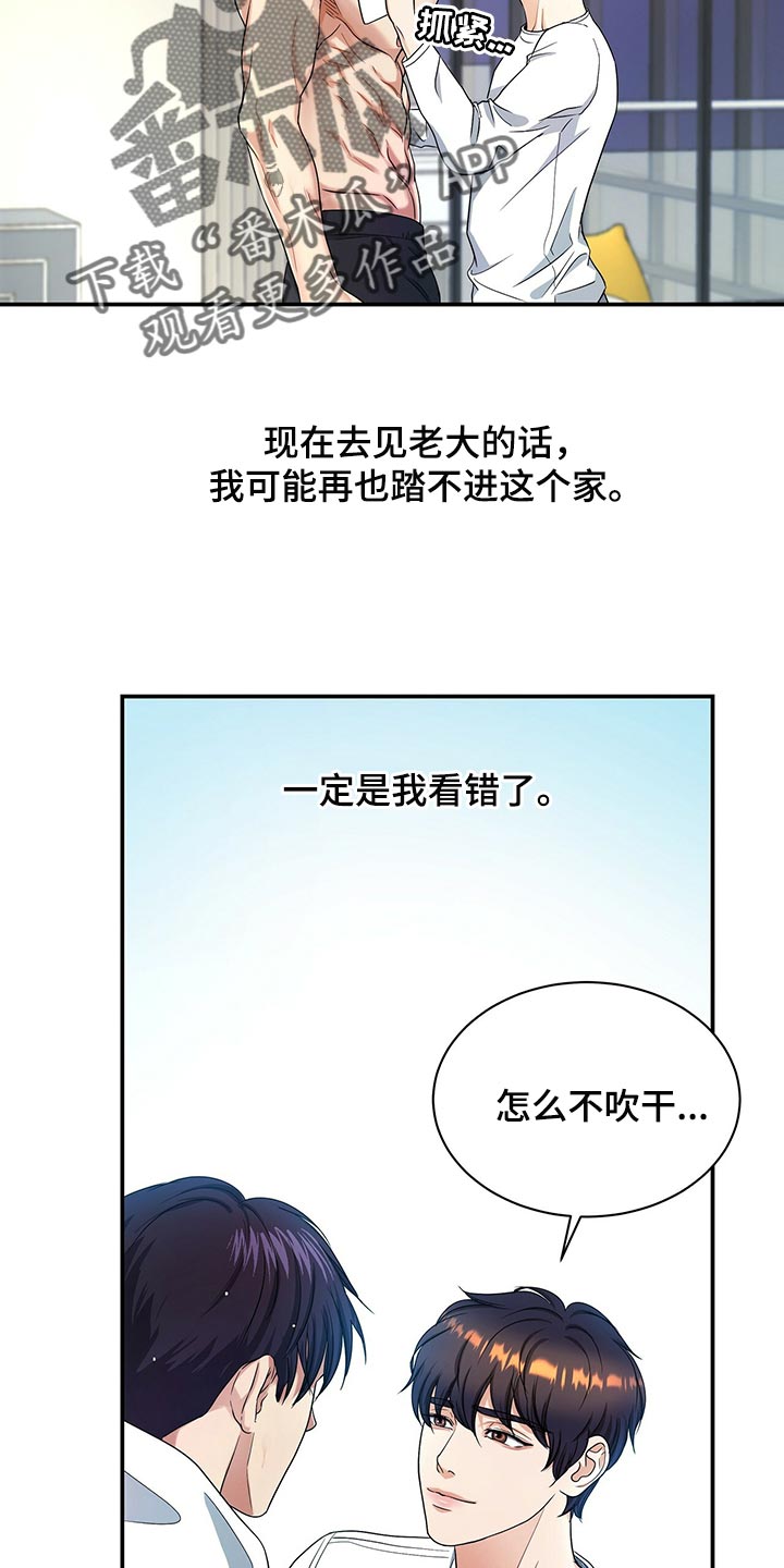 第73章：我决定了15