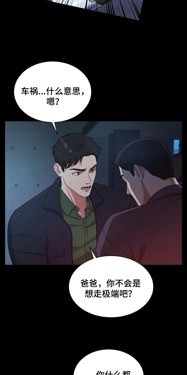 第56章：妈妈就拜托你了25