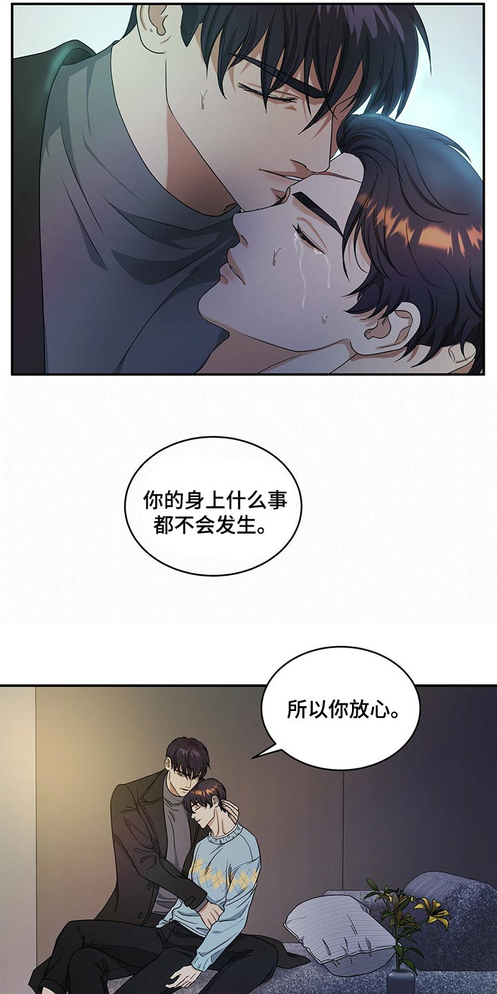 第45章：只是噩梦而已21