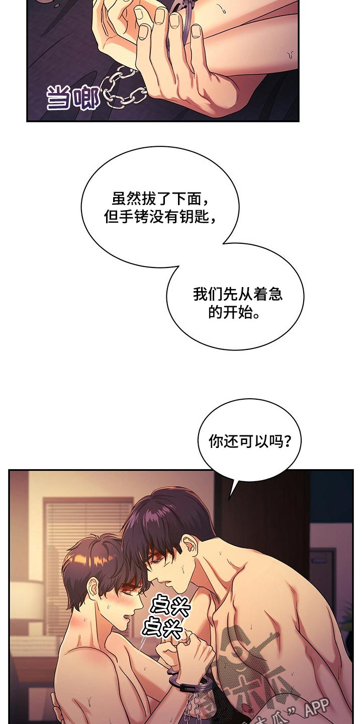 第54章：救救我14
