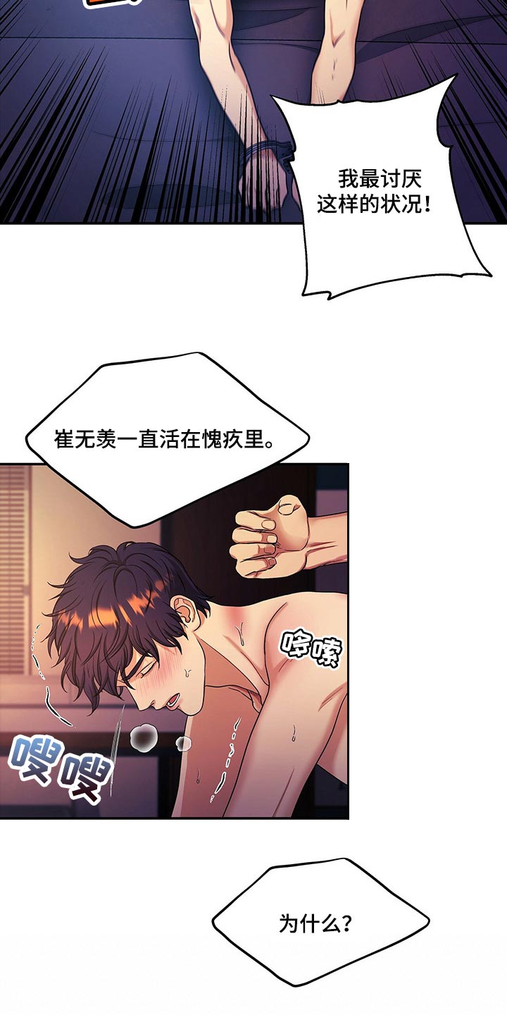 第53章：他一定会阻止你8