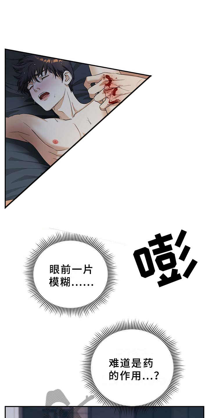 第6章：契机13