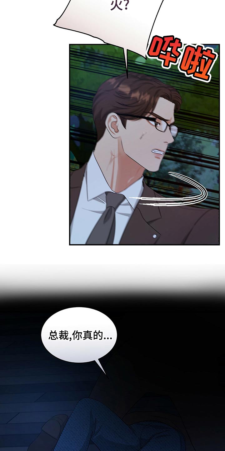 第90章：活下去的动力10