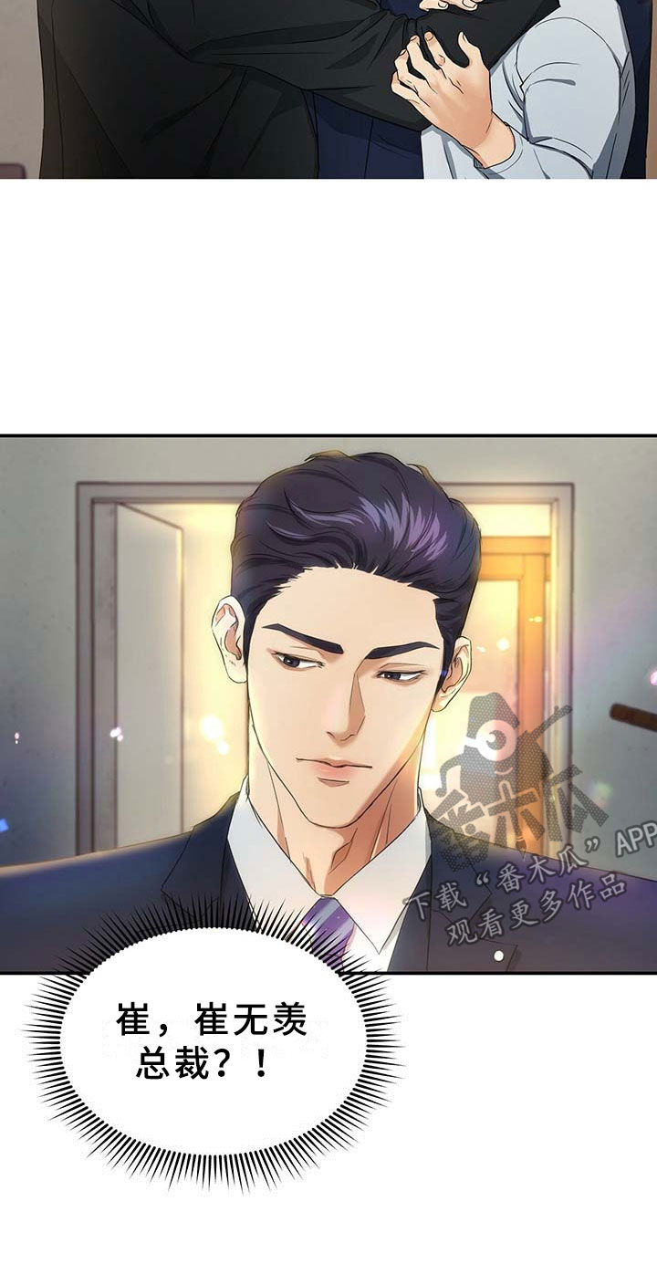 第9章：上门29