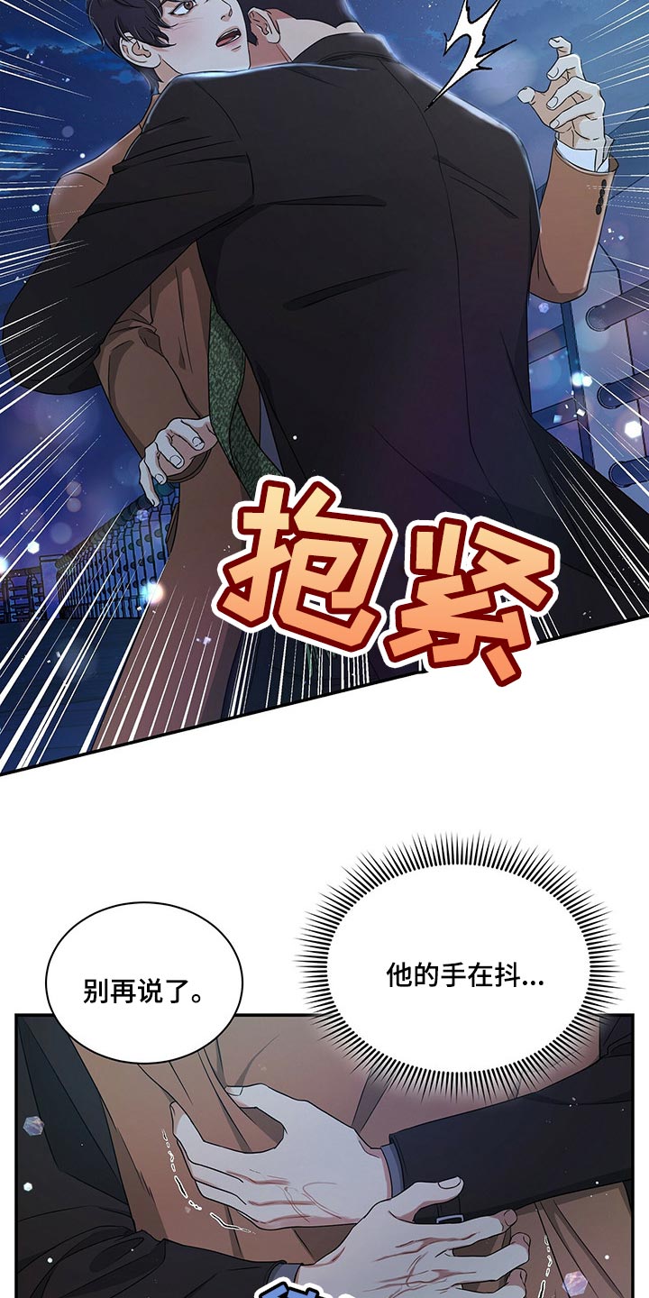 第48章：不说了23