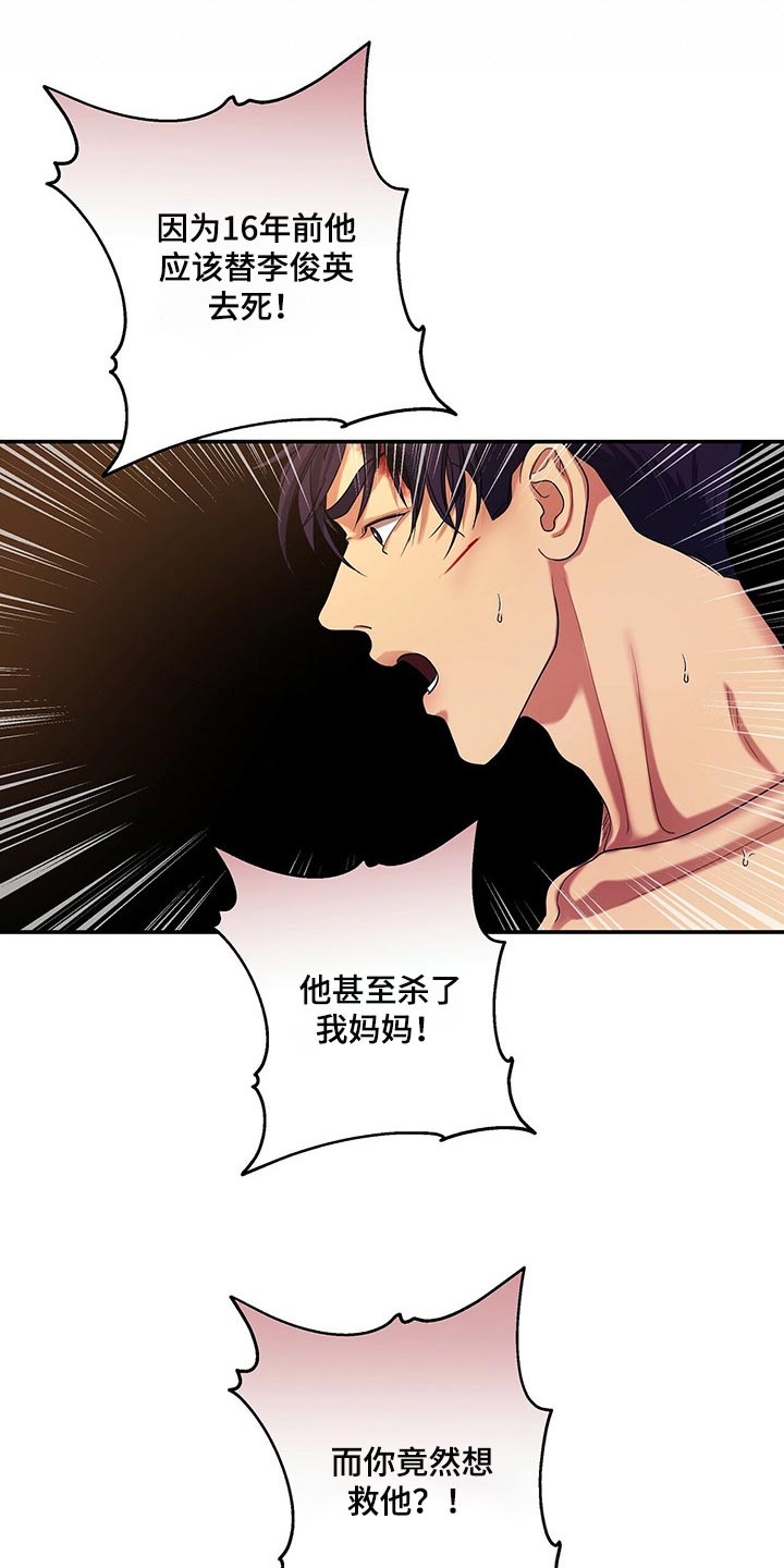 第53章：他一定会阻止你9