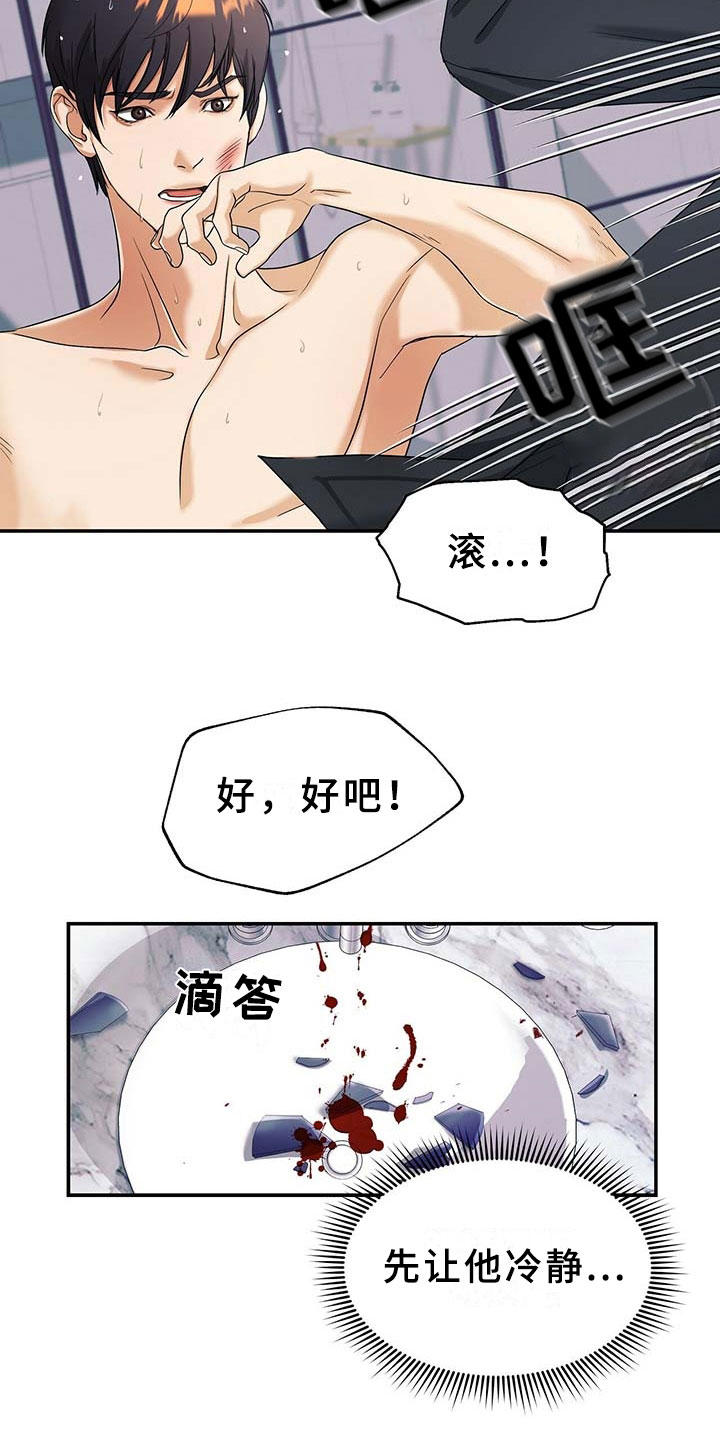 第3章：兄弟2