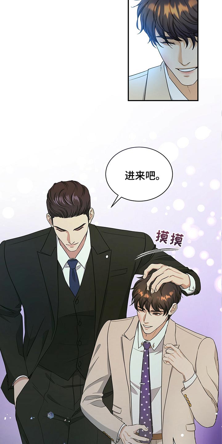 第67章：收留24