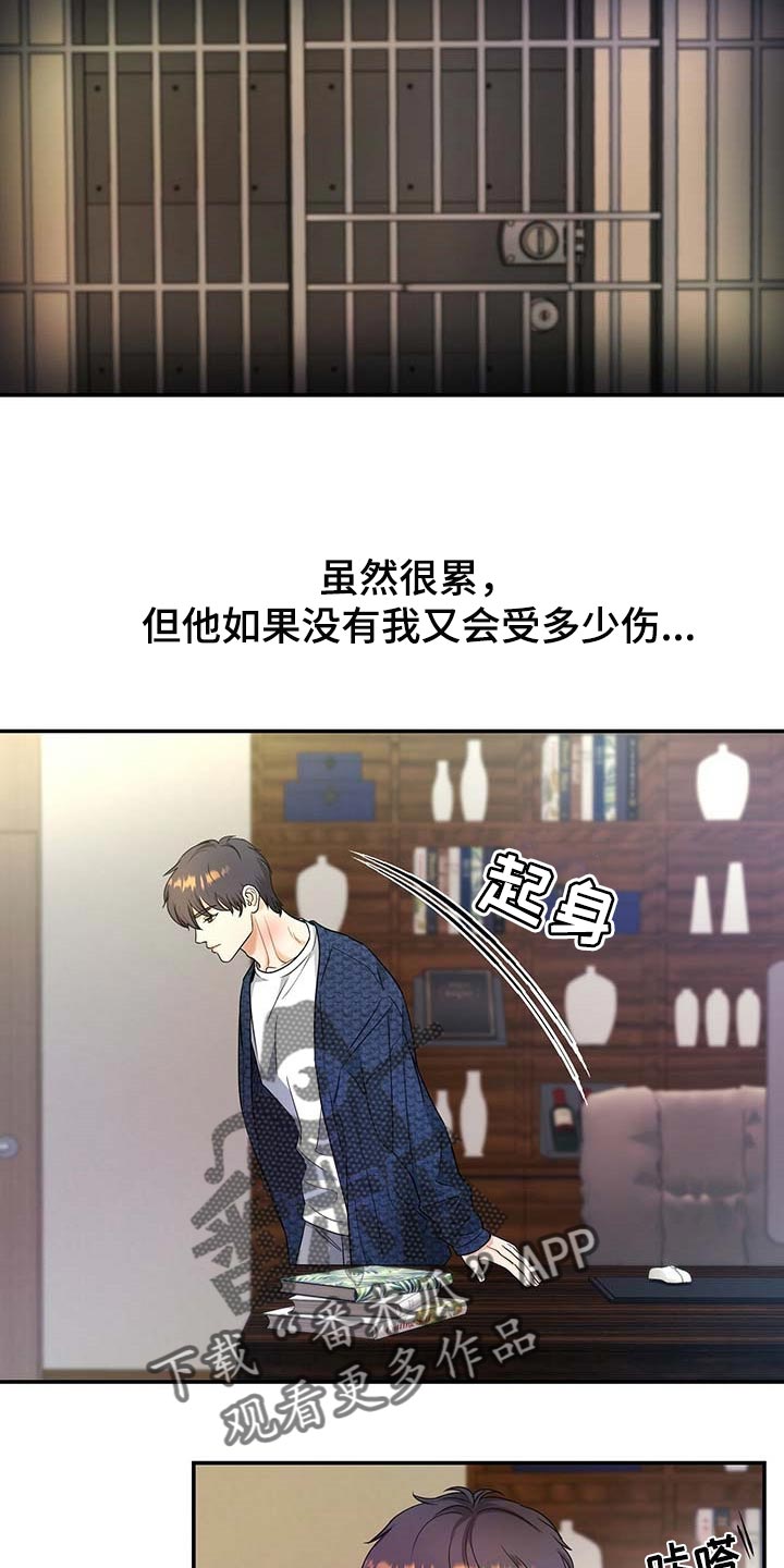 第40章：你话太多了6