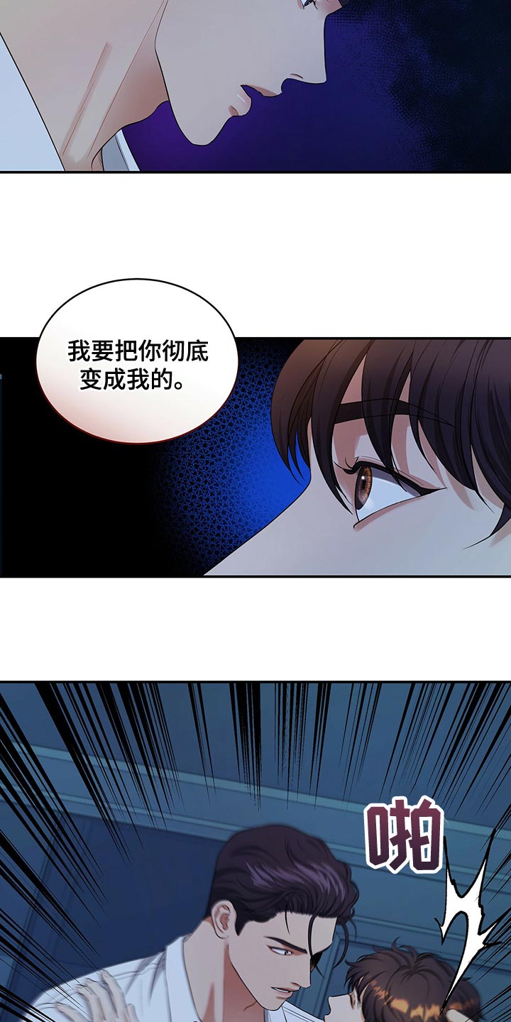 第89章：和我一起死37
