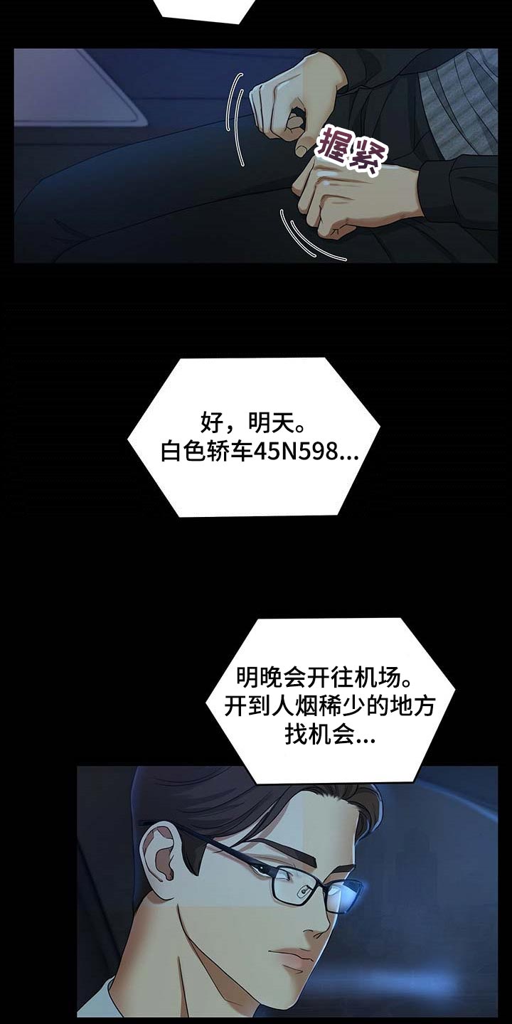 第23章：待在那里更好5