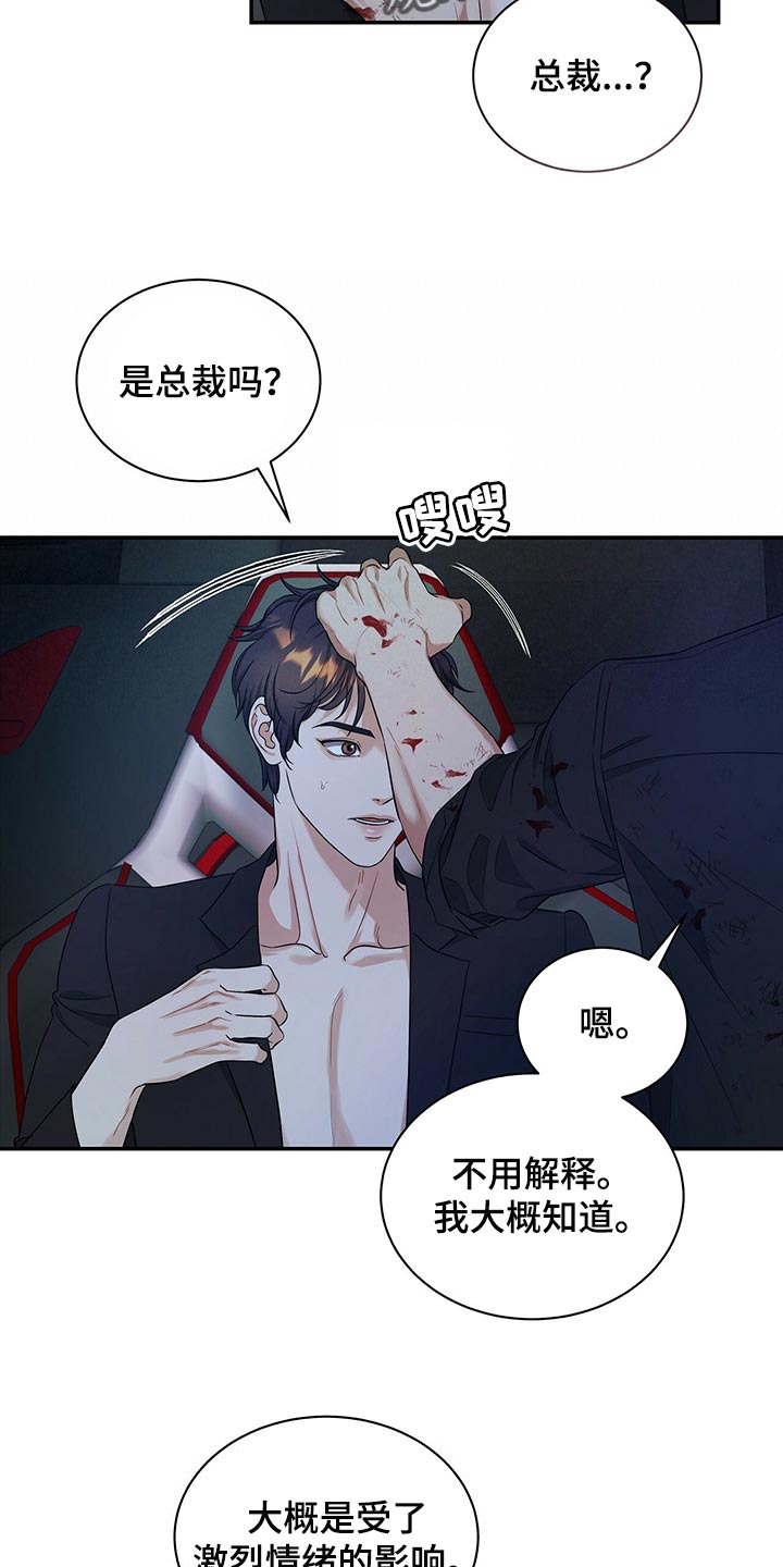 第78章：我不会放弃21