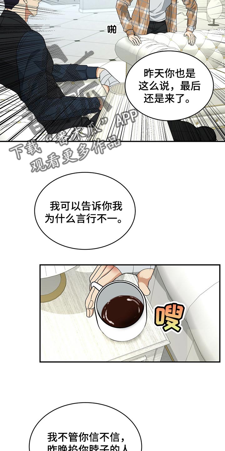 第26章：我不能相信他17