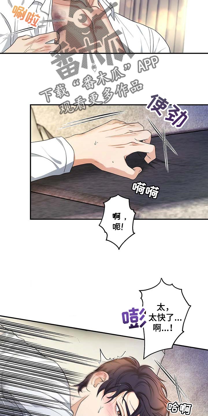 第41章：16年前一样的早晨10