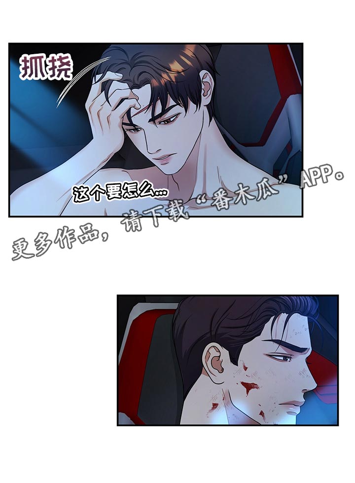 第77章：止血30