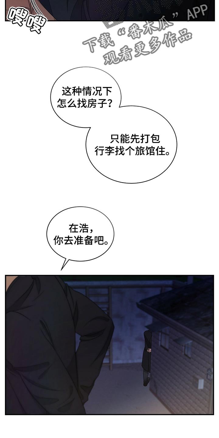 第74章：不要到来10