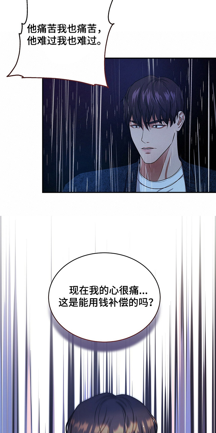 第84章：争吵15