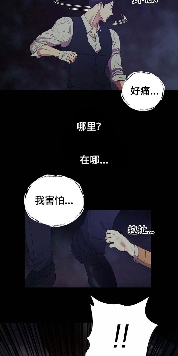 第13章：噩梦3