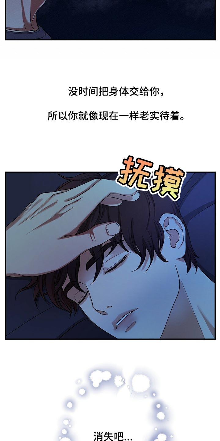 第73章：我决定了20