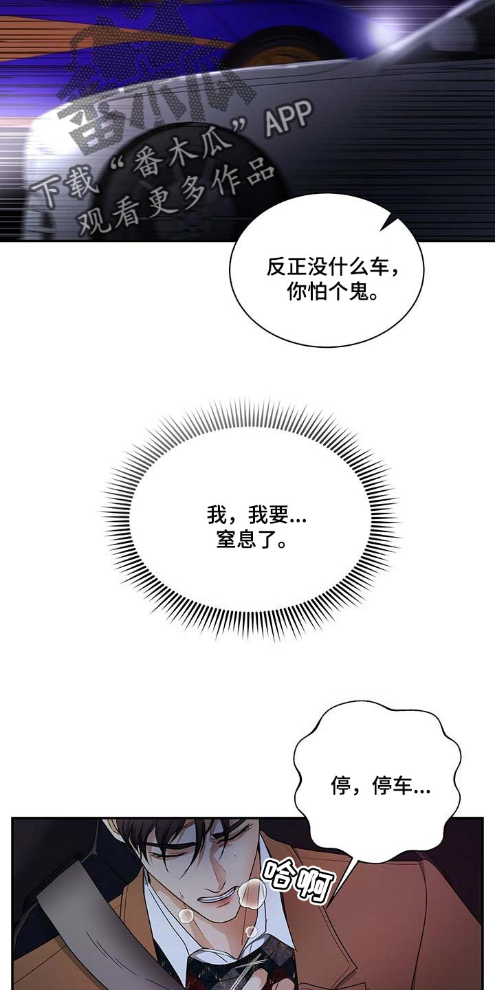 第50章：熟悉的车牌号8