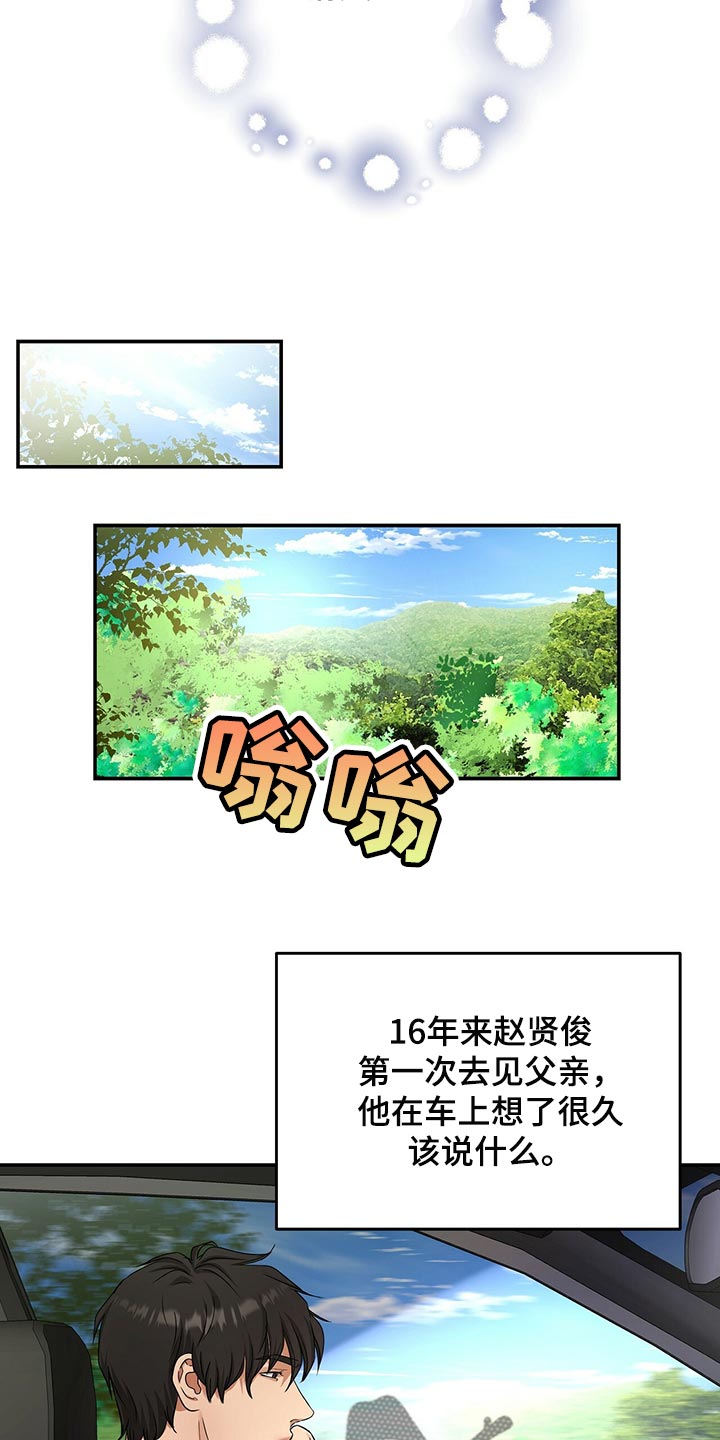 第73章：我决定了21
