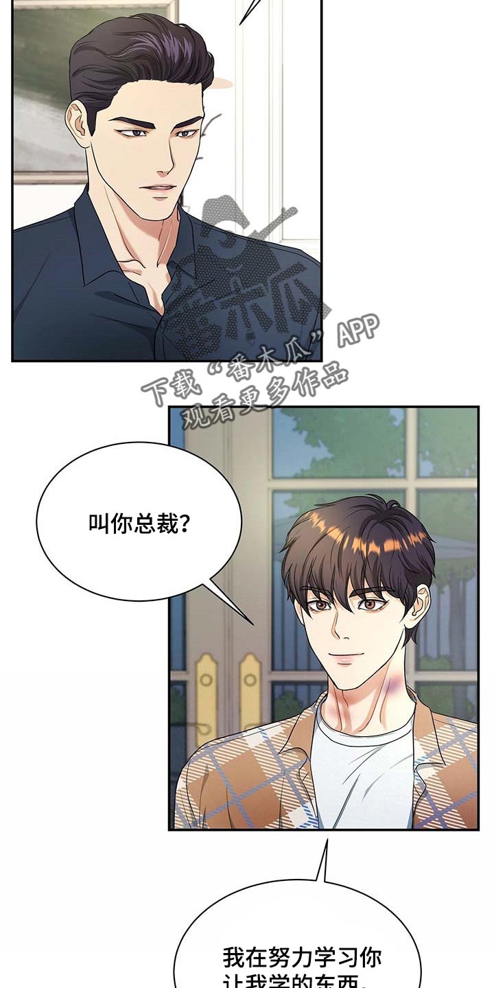 第31章：前辈3