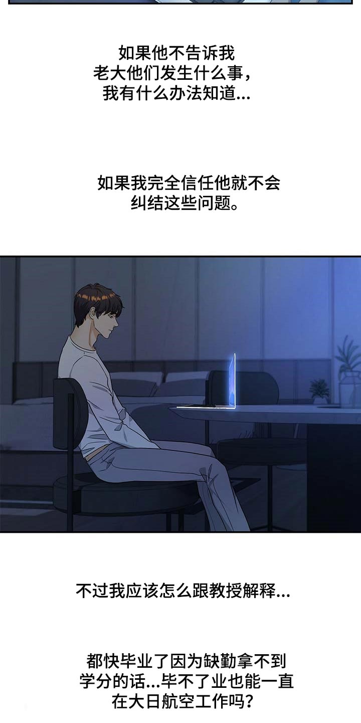 第31章：前辈16