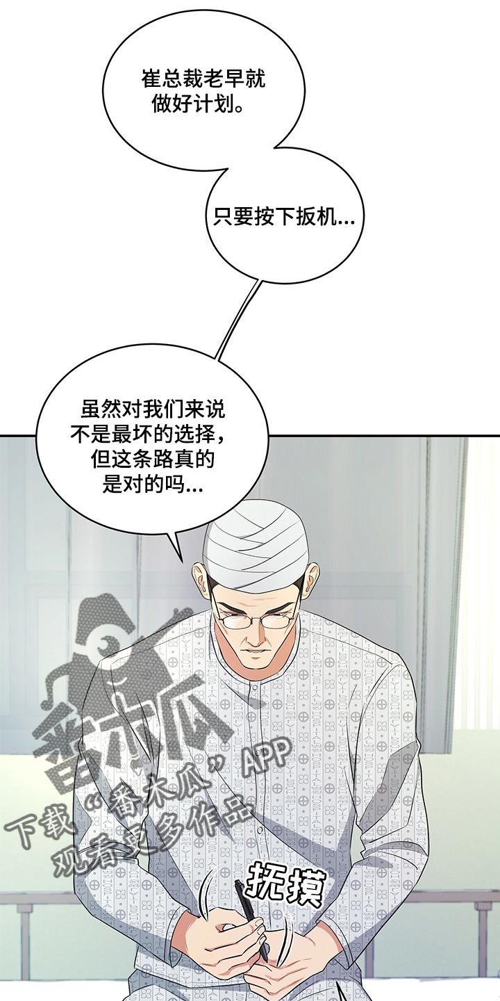 第81章：赎罪的机会12