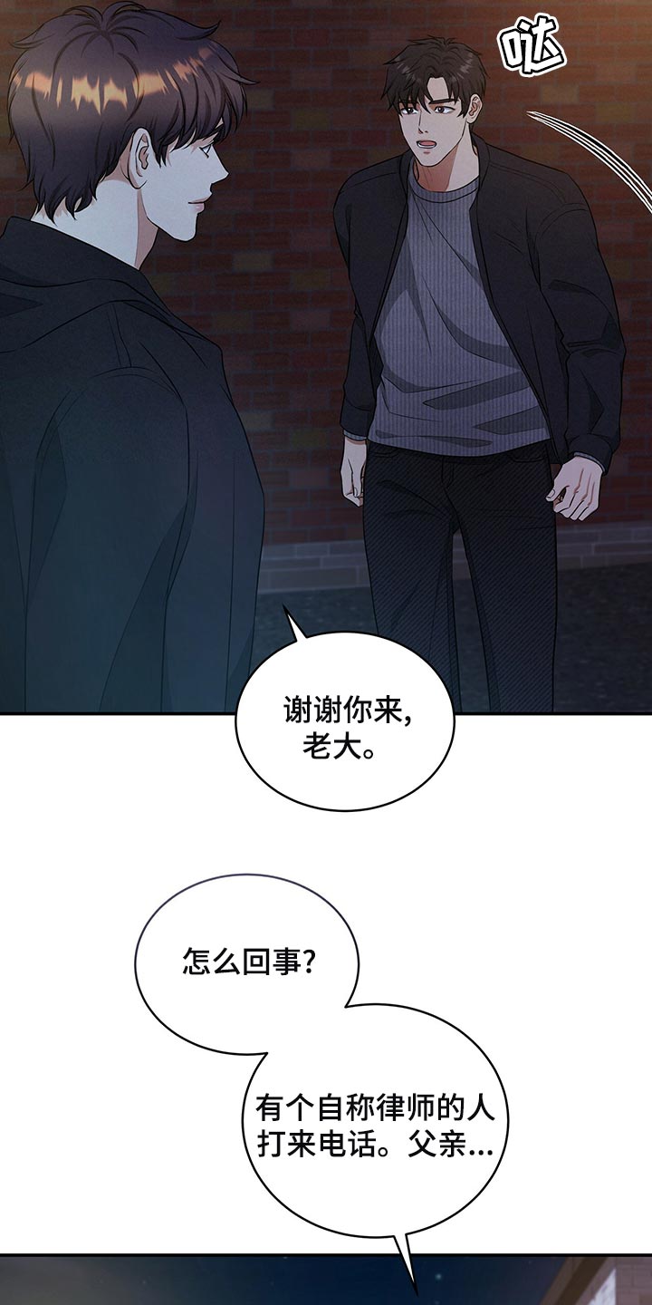 第89章：和我一起死6