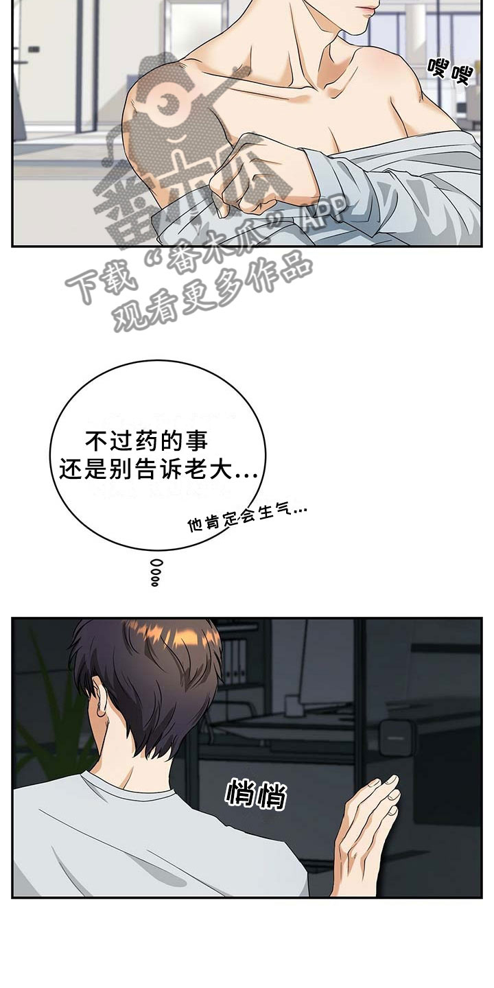 第7章：得手13