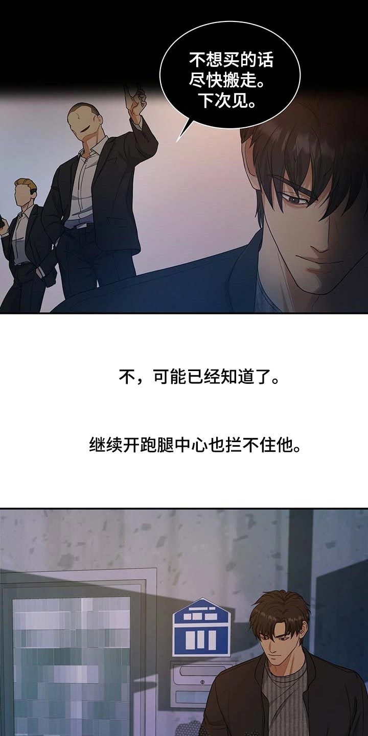 第32章：清醒点7