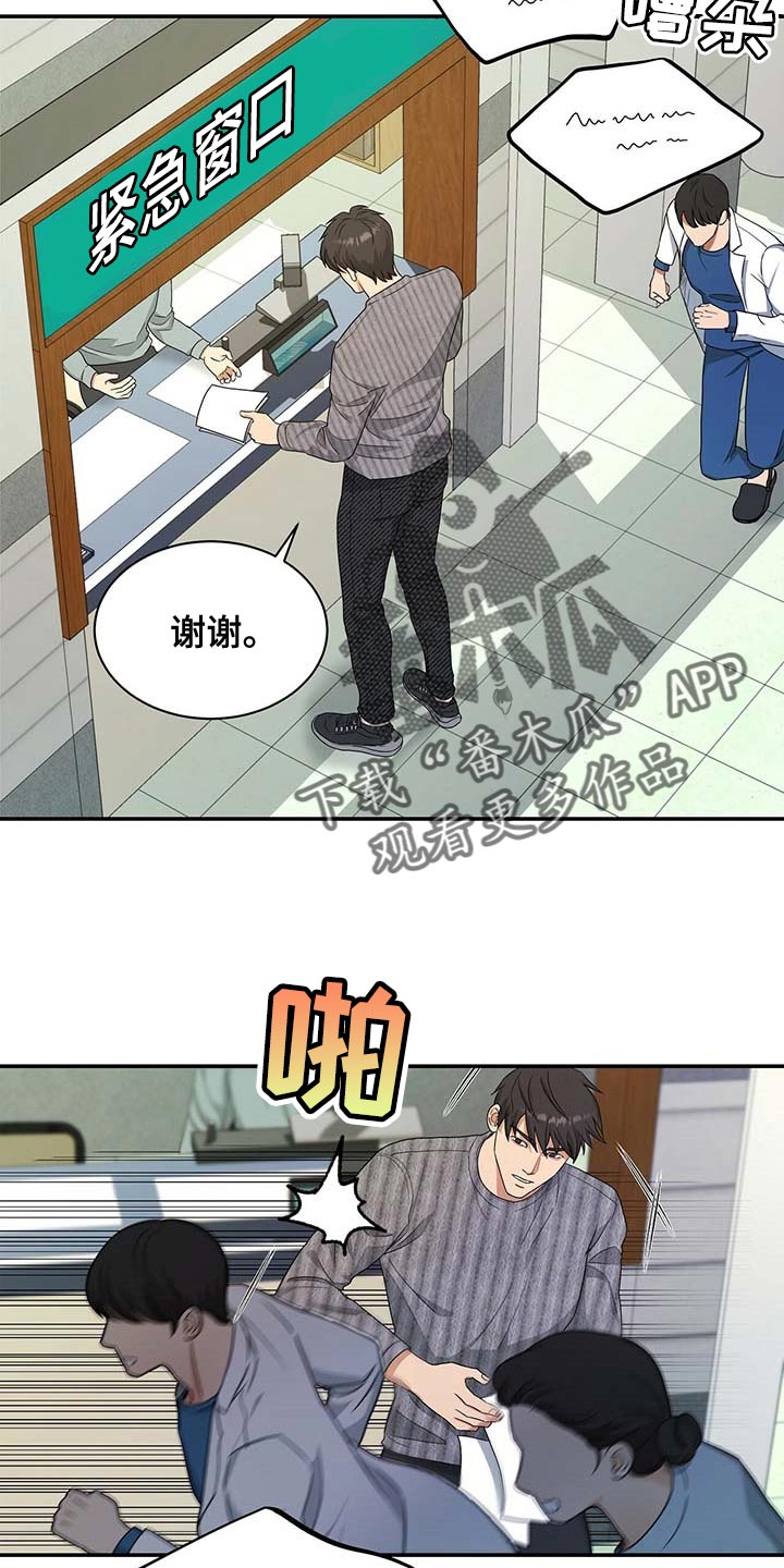 第33章：挡箭牌9