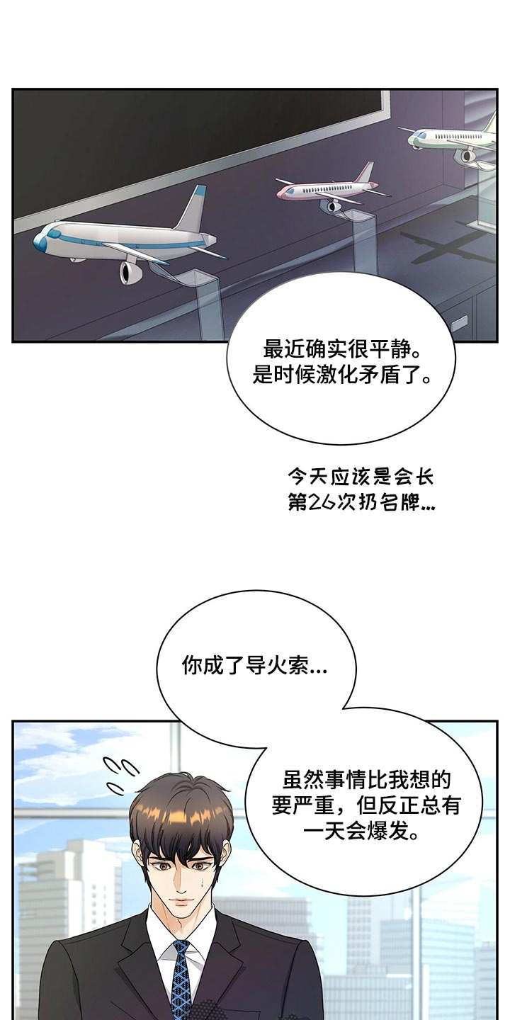 第71章：退位0