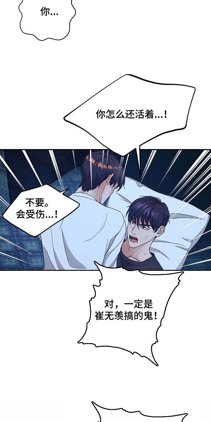 第37章：求你回来18